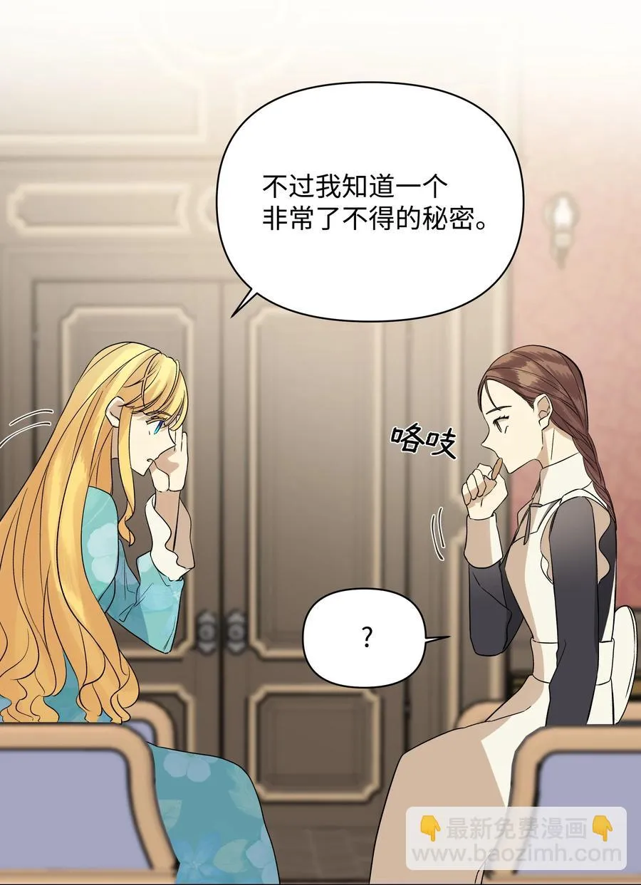 19 书店主人的提议 第66页