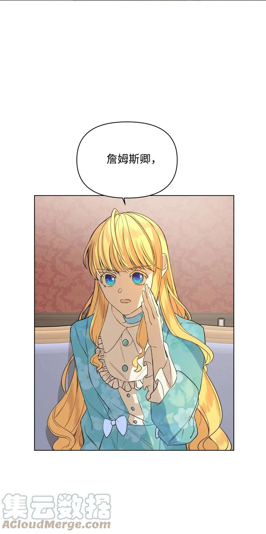 19 书店主人的提议 第67页