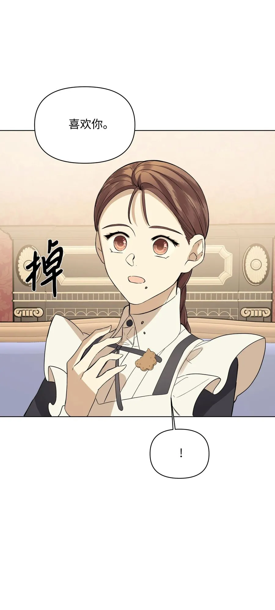 19 书店主人的提议 第68页