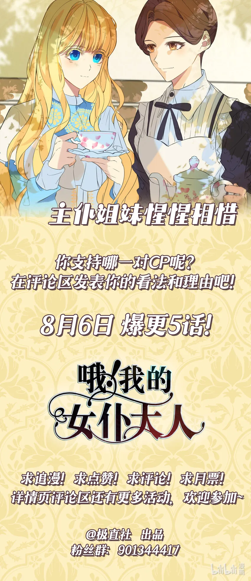 上线福利 追漫送福利啦 第5页