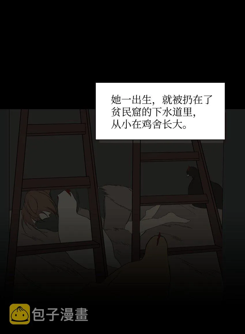 01 绑架事件 第20页