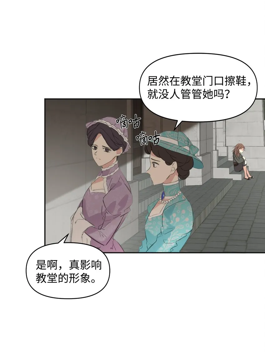 01 绑架事件 第24页