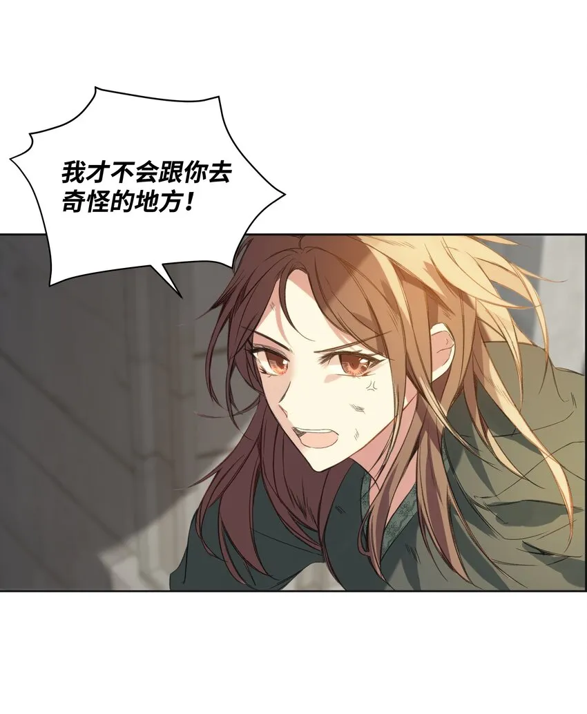 01 绑架事件 第31页