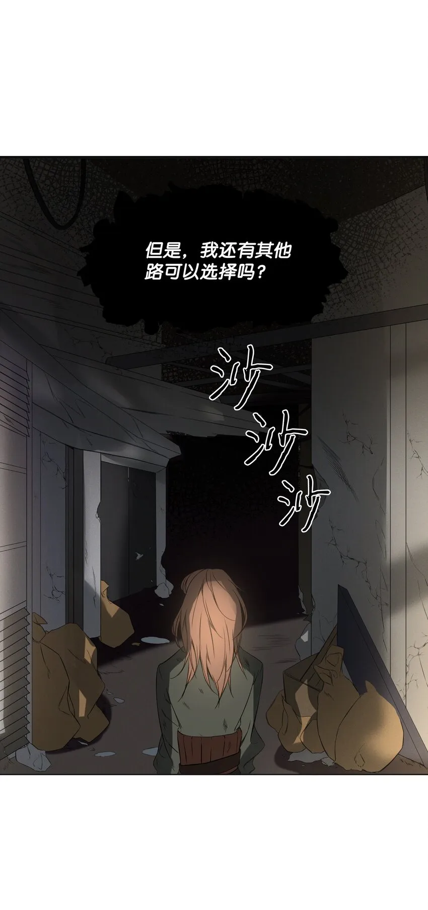 01 绑架事件 第39页