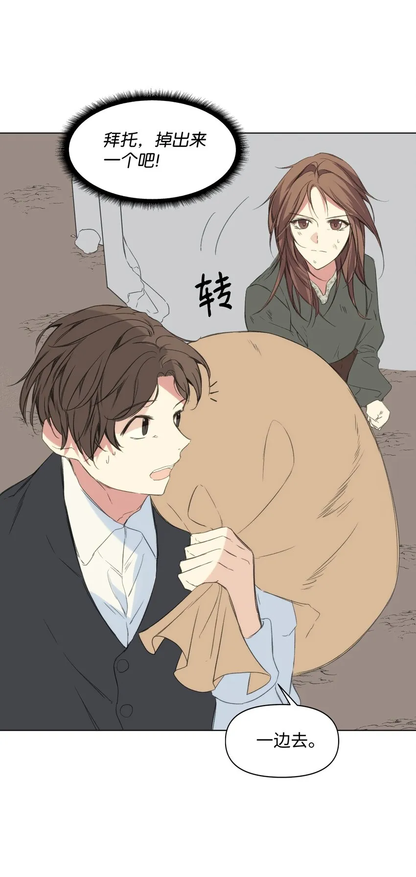 01 绑架事件 第42页