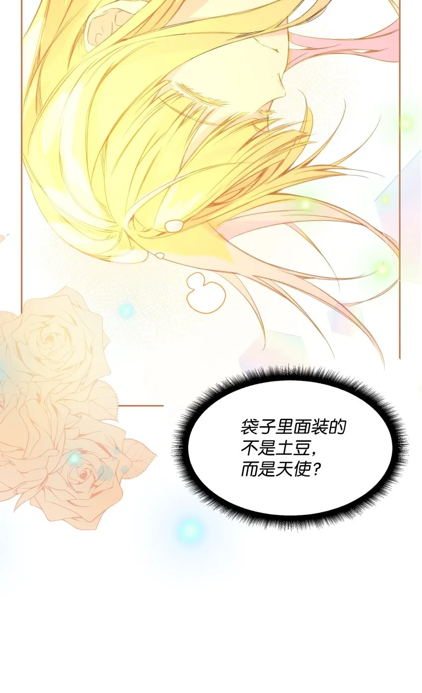 01 绑架事件 第51页