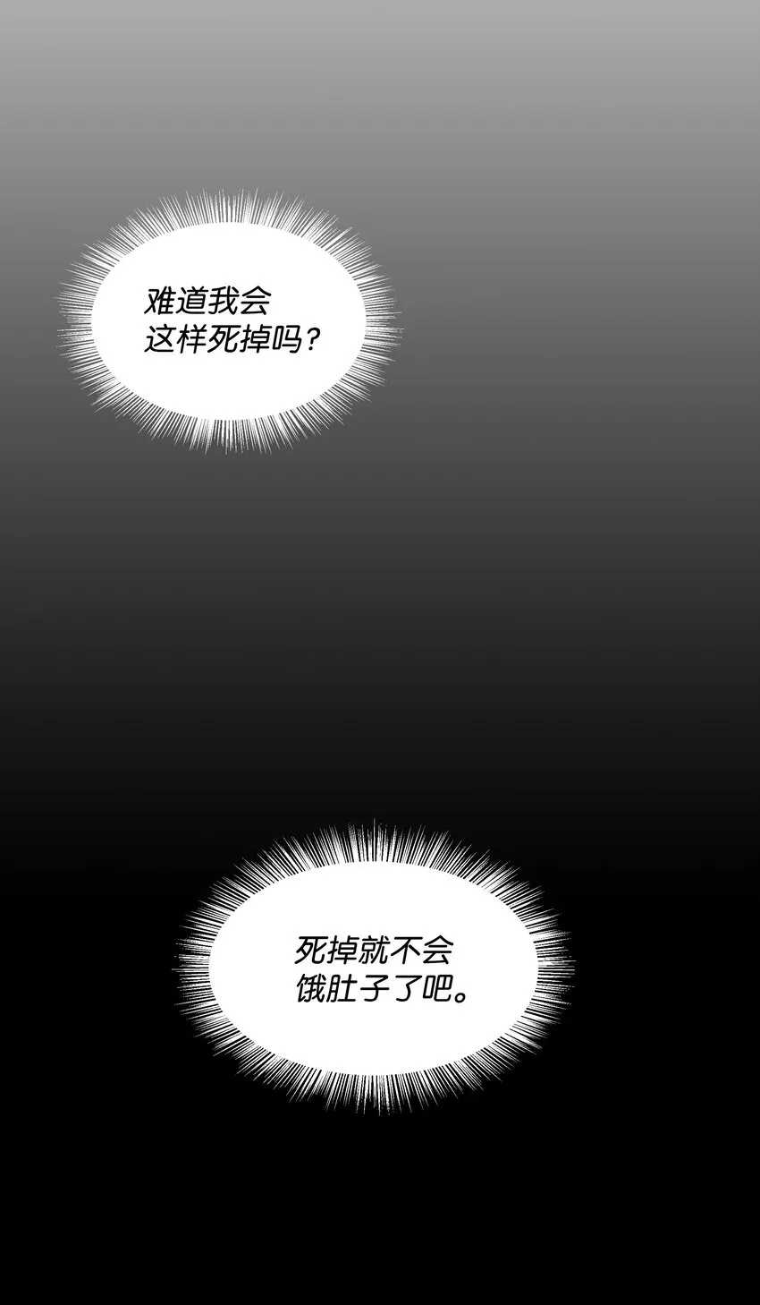01 绑架事件 第56页