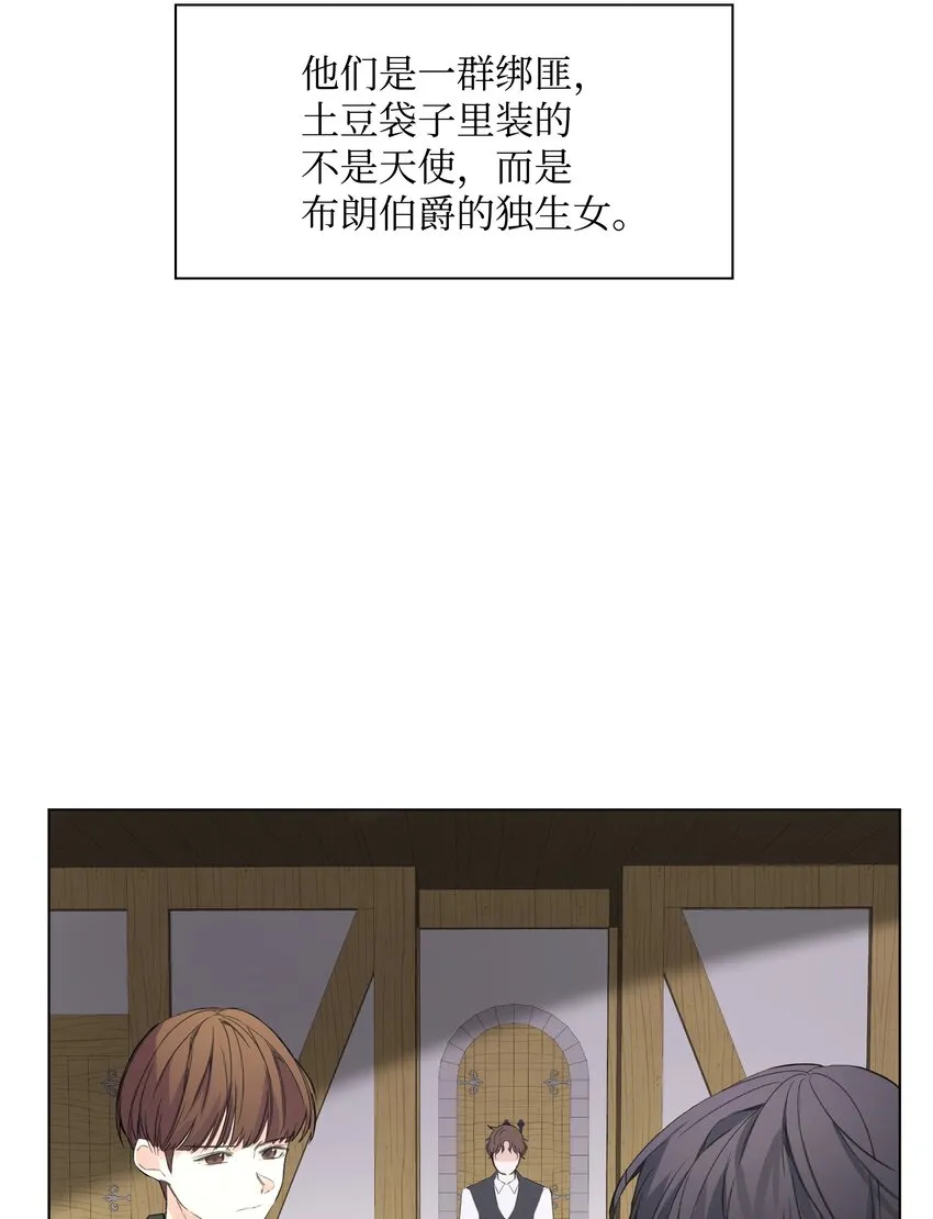01 绑架事件 第59页