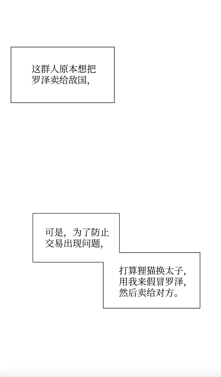 01 绑架事件 第75页