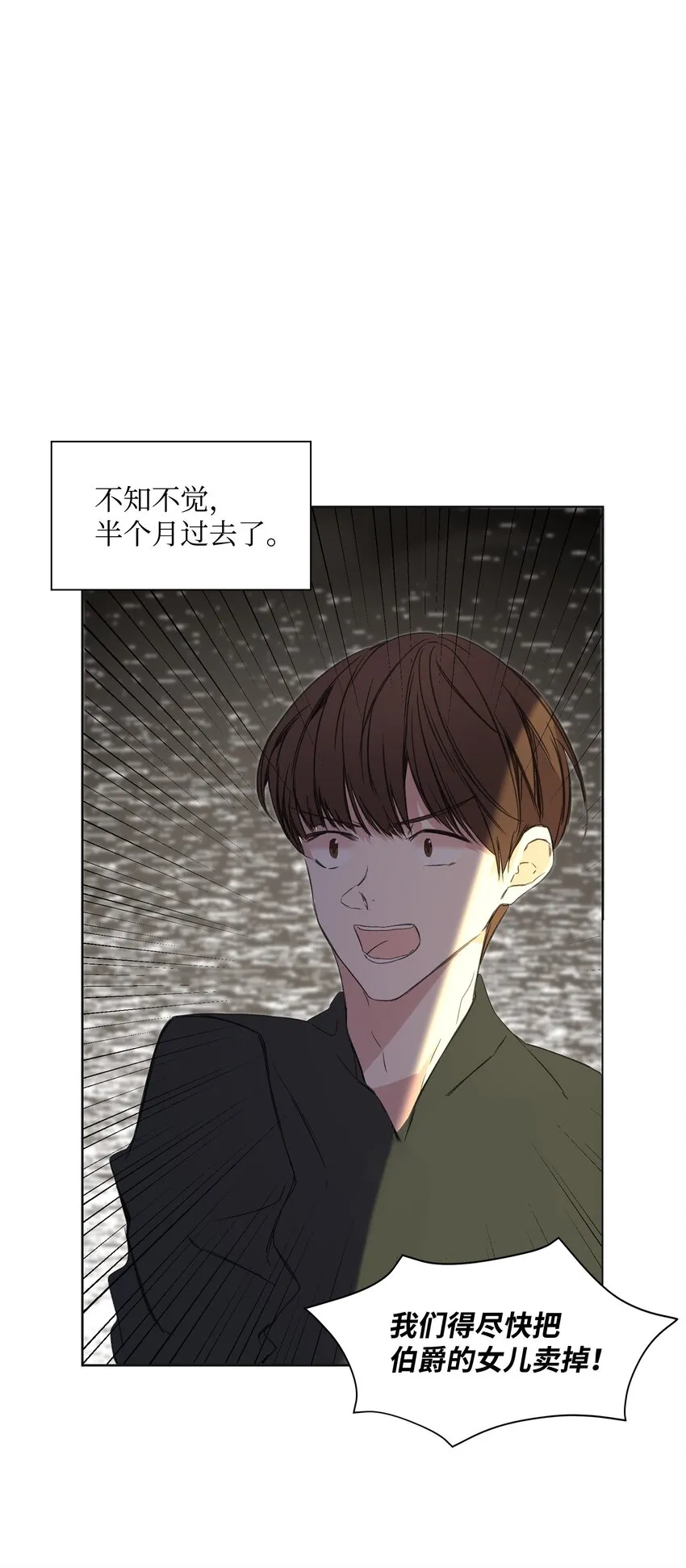 01 绑架事件 第80页