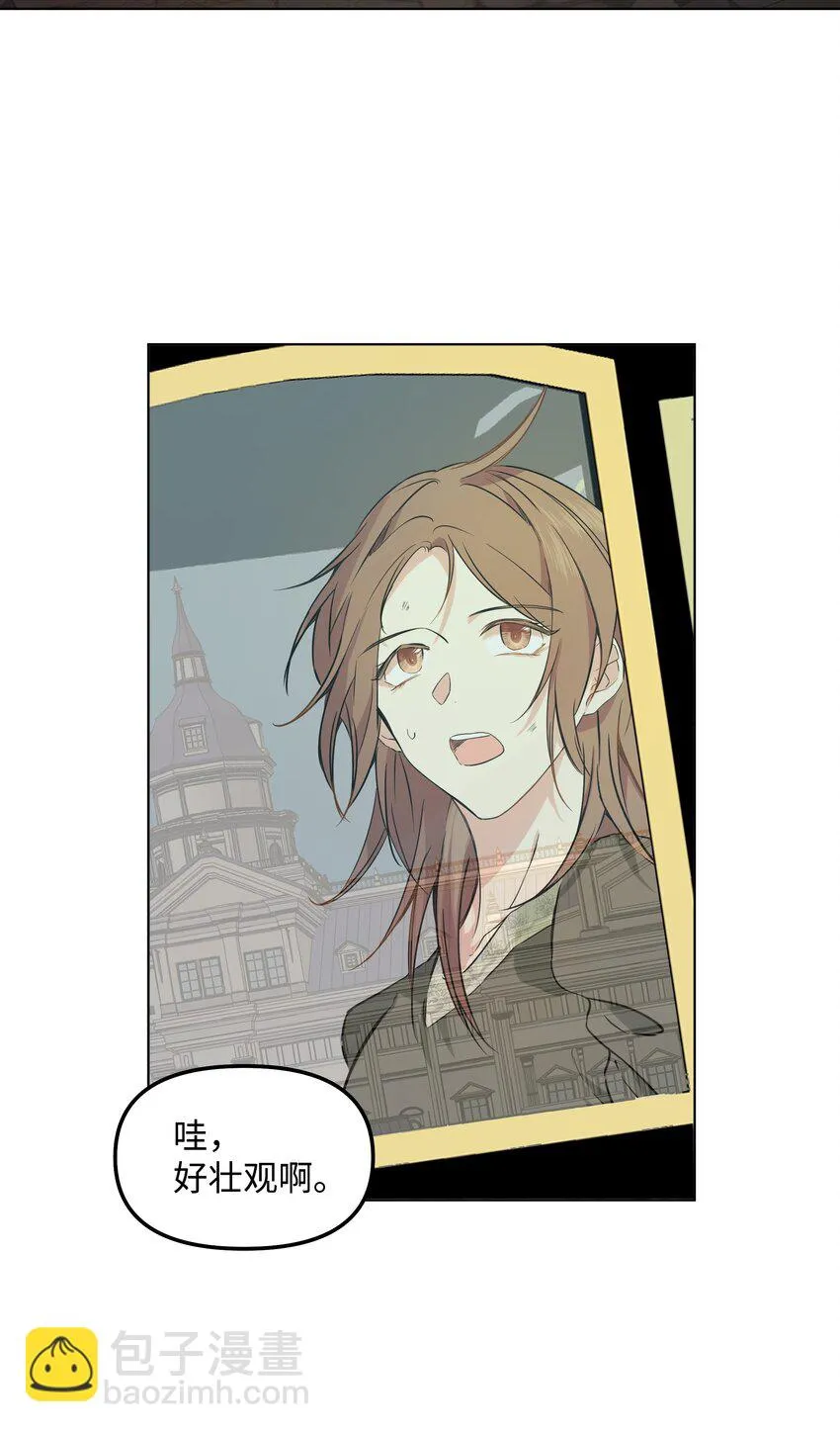 03 成为女仆 第4页