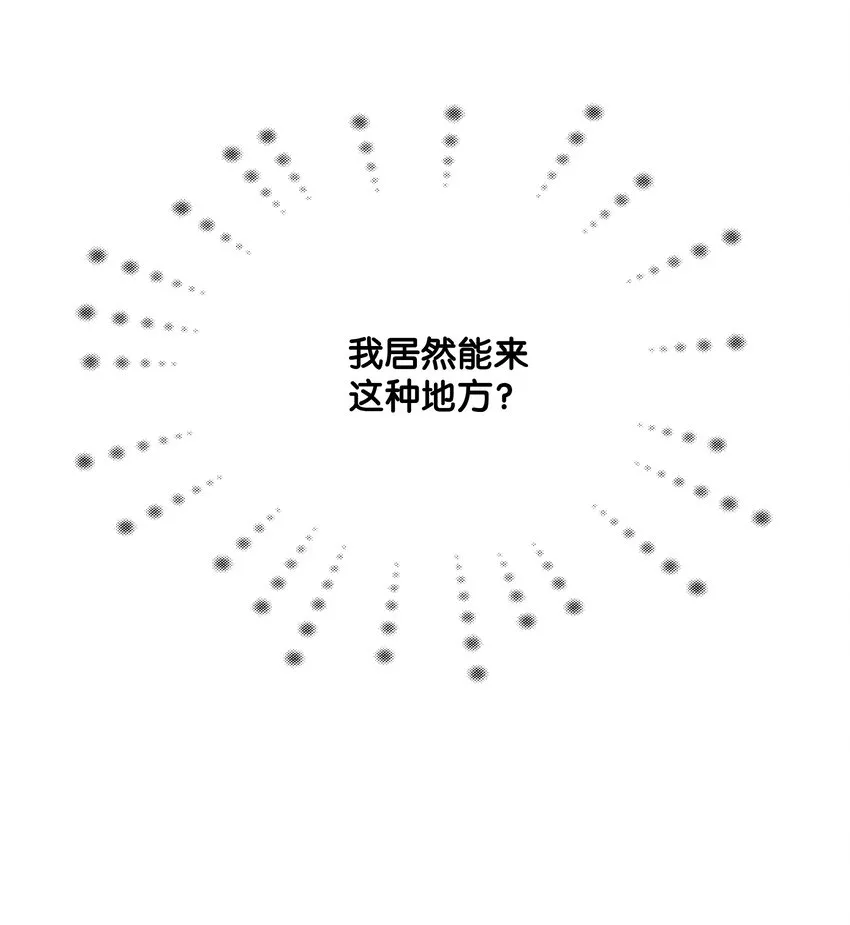 03 成为女仆 第7页