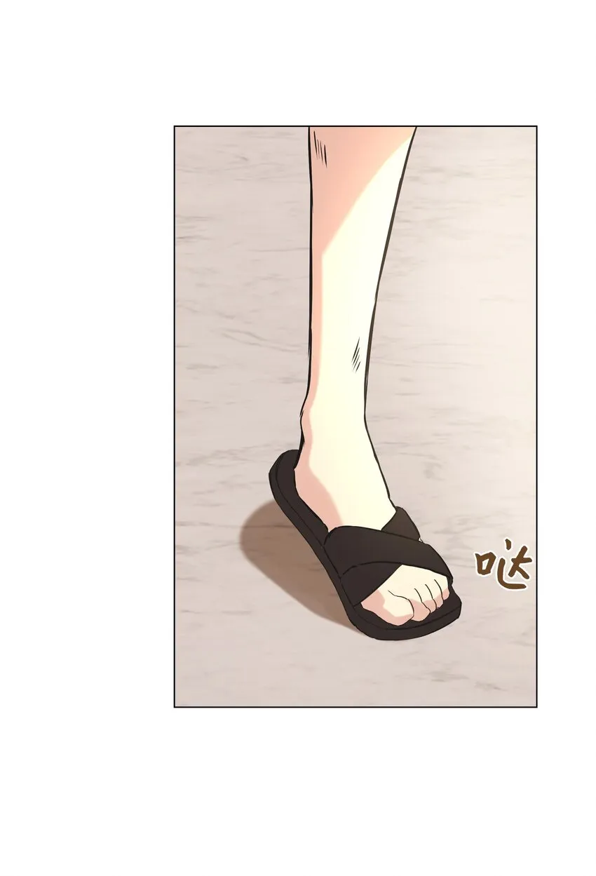 03 成为女仆 第9页