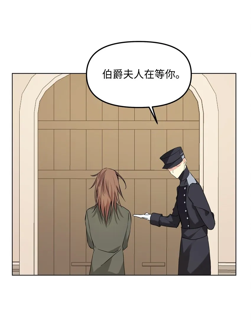 03 成为女仆 第11页