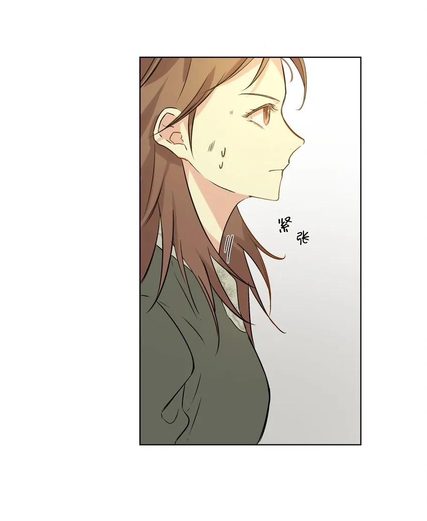 03 成为女仆 第12页