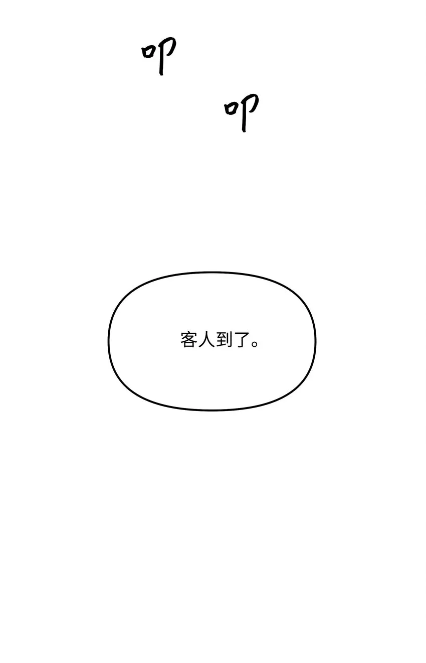 03 成为女仆 第13页