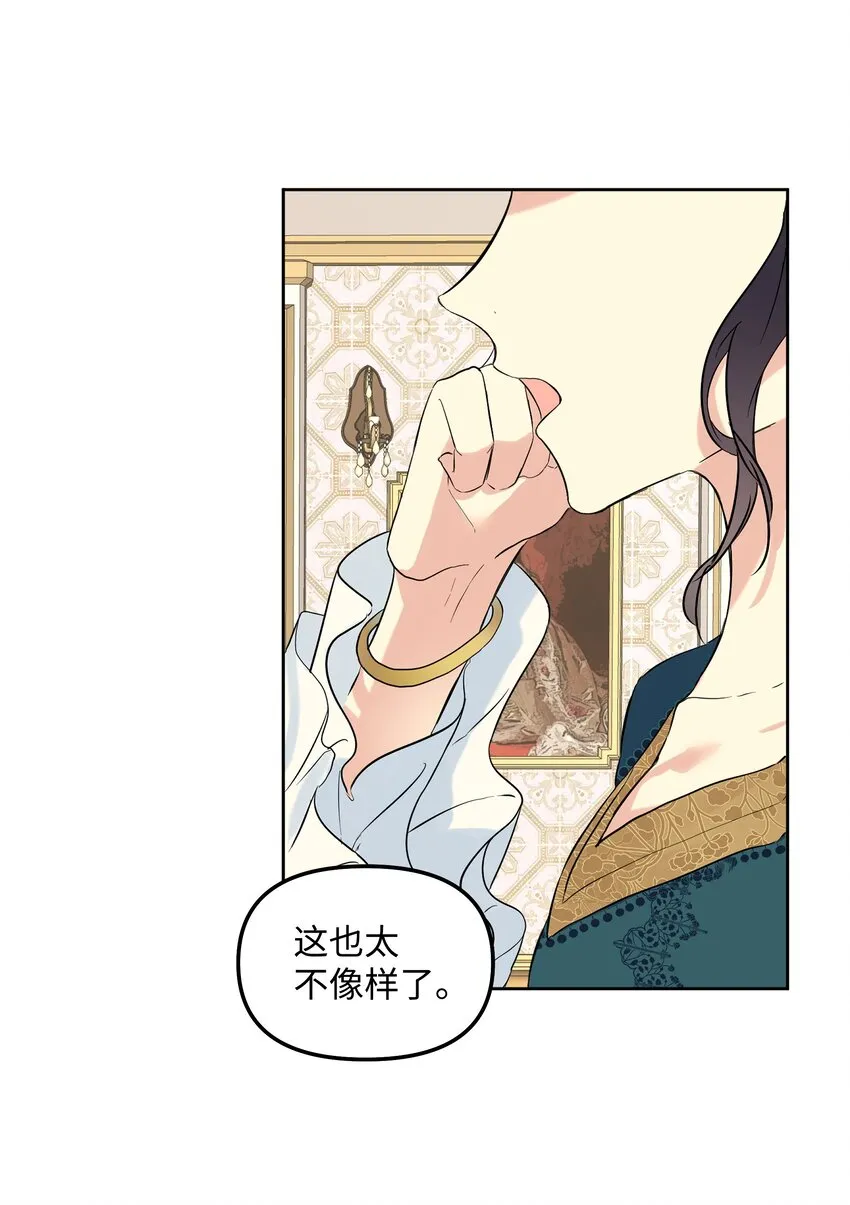 03 成为女仆 第15页