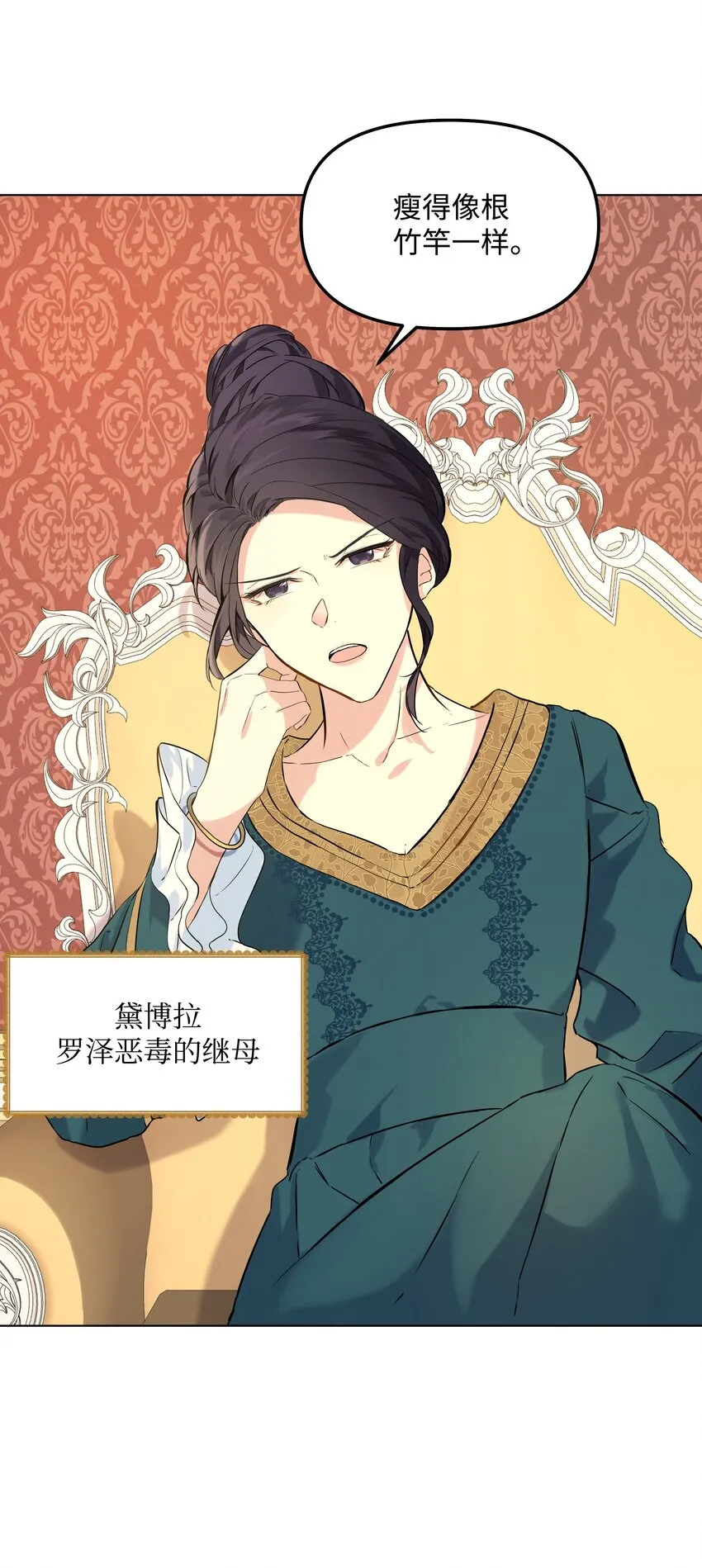 03 成为女仆 第16页