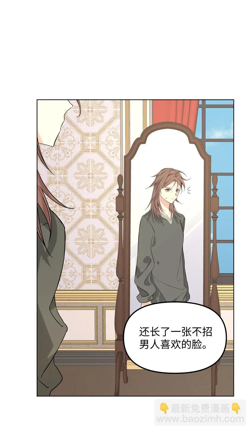 03 成为女仆 第17页