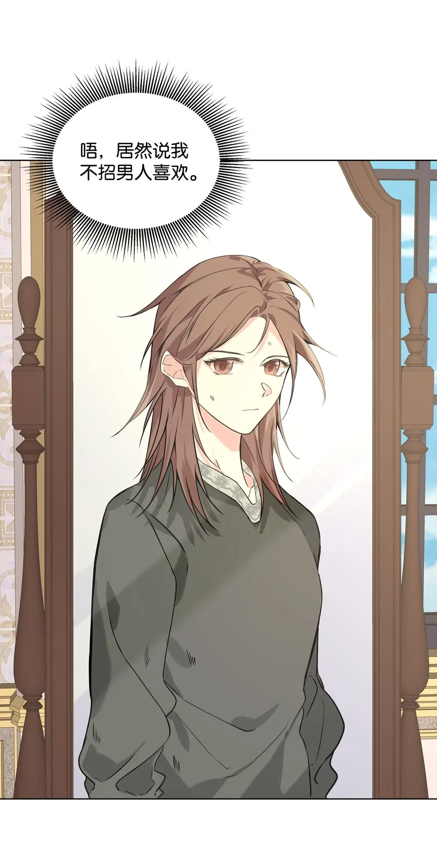 03 成为女仆 第18页