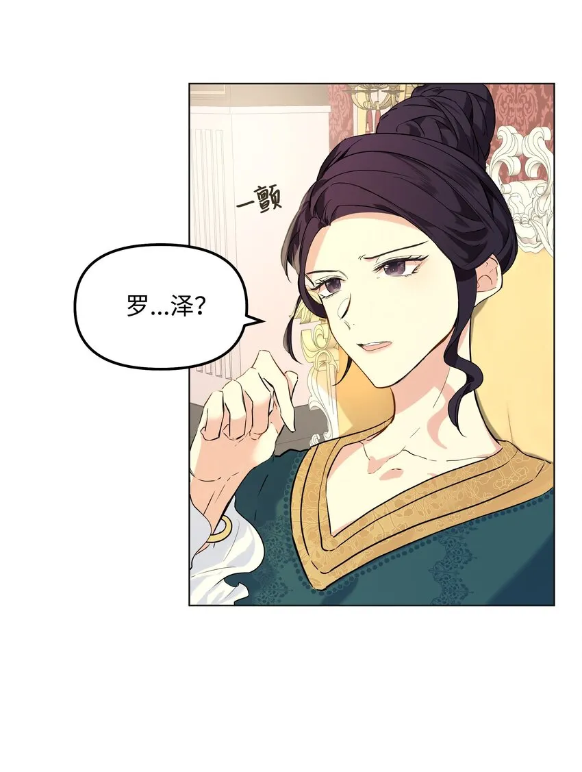 03 成为女仆 第21页
