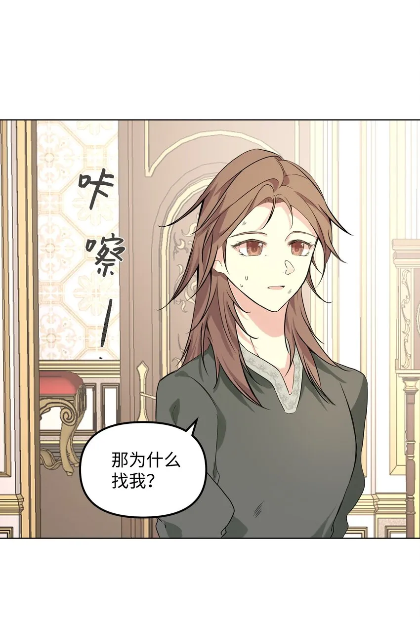 03 成为女仆 第24页