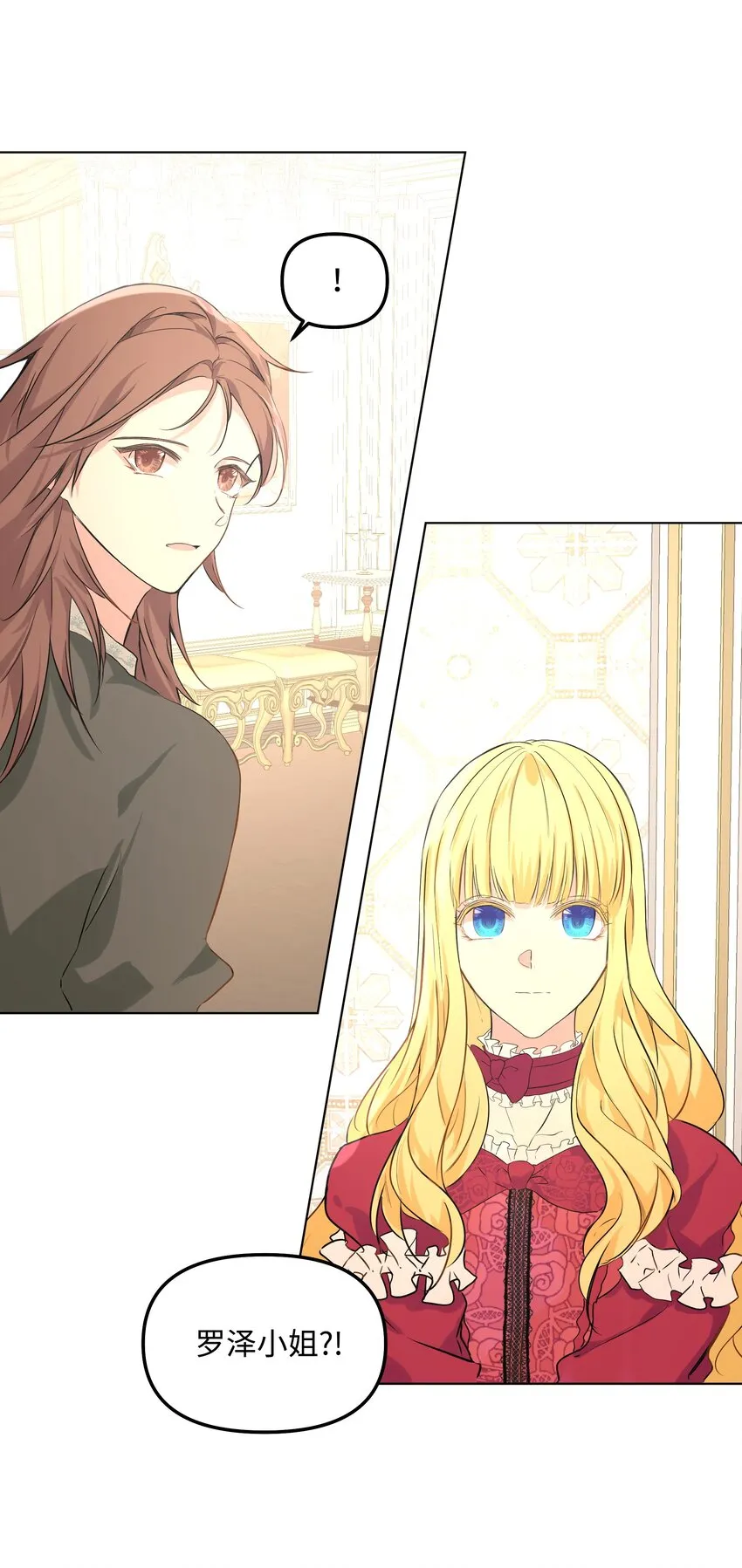 03 成为女仆 第25页