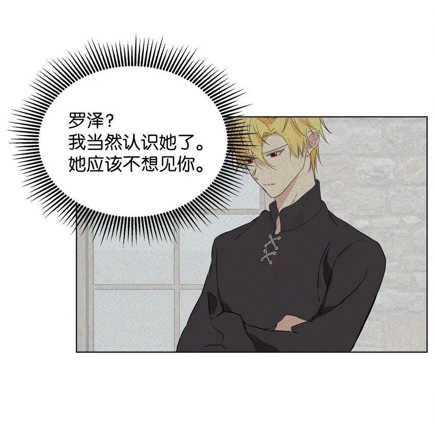 03 成为女仆 第27页