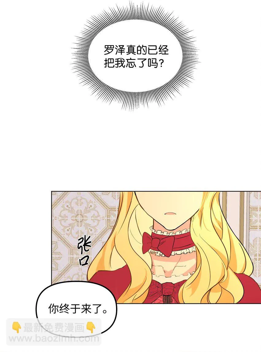 03 成为女仆 第28页