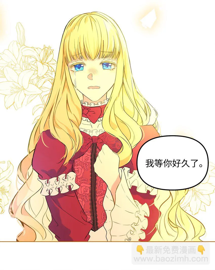 03 成为女仆 第29页