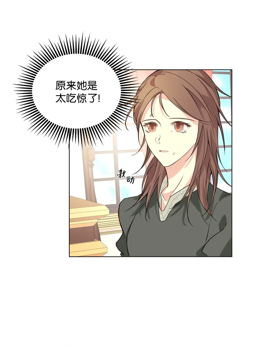 03 成为女仆 第30页
