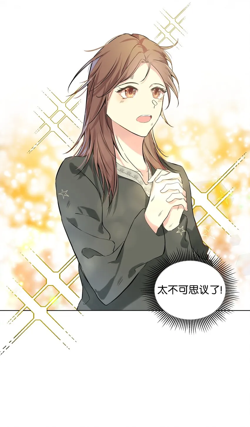 03 成为女仆 第34页