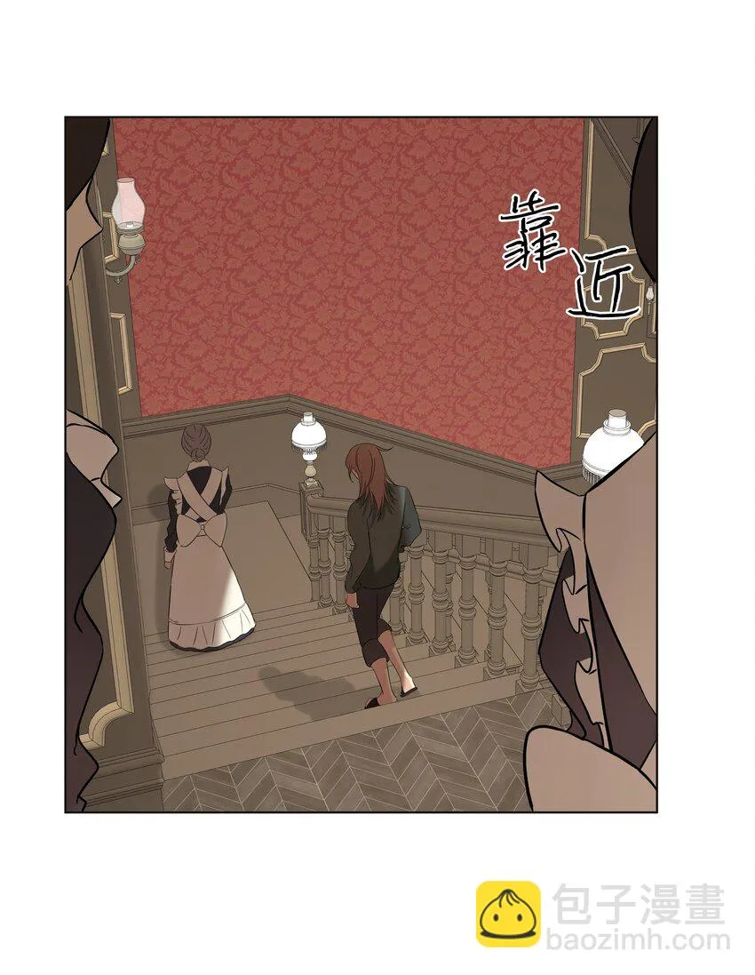 03 成为女仆 第39页
