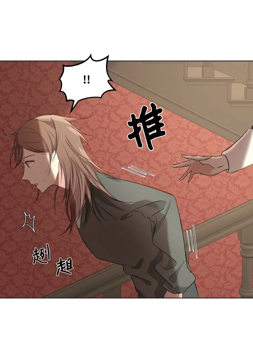 03 成为女仆 第40页