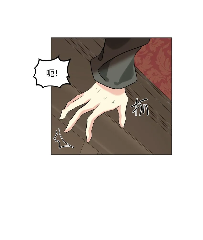03 成为女仆 第41页