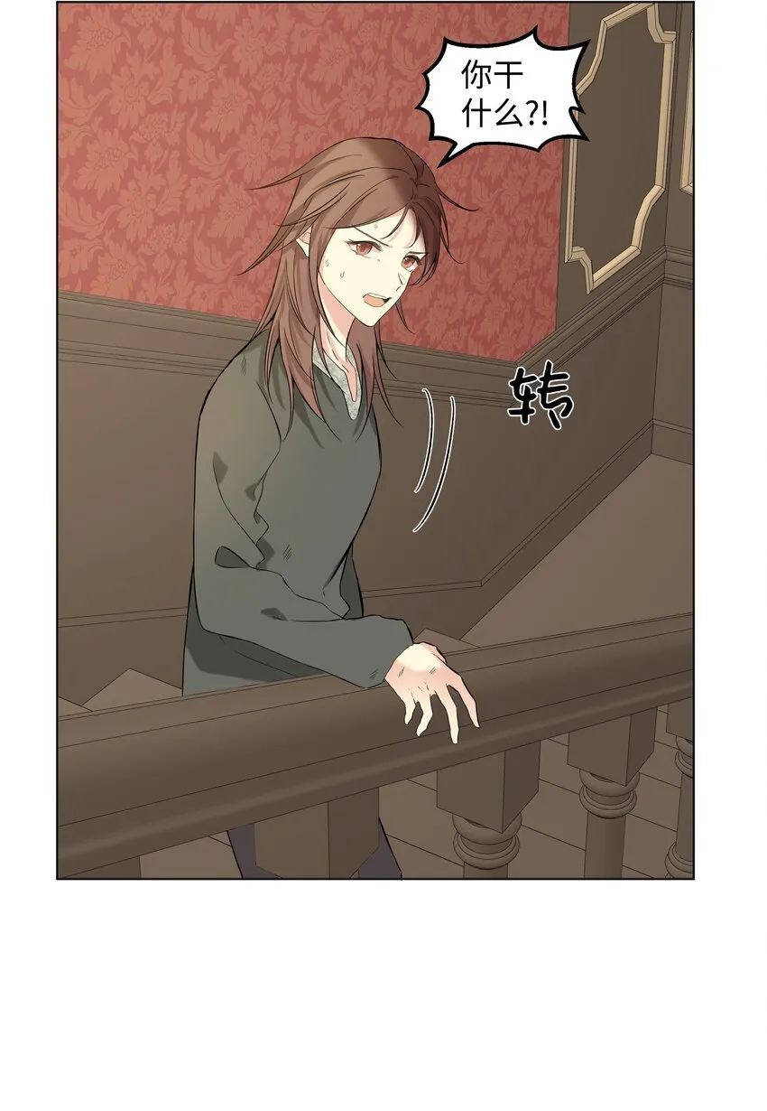 03 成为女仆 第42页