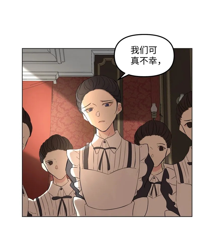 03 成为女仆 第44页