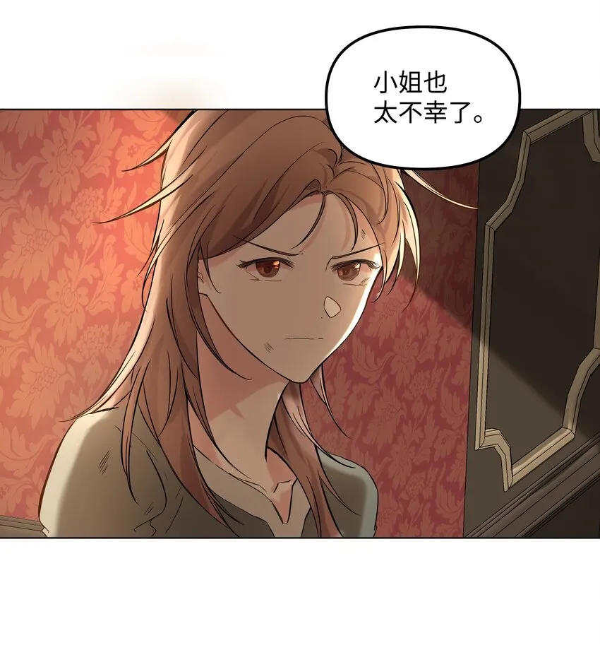 03 成为女仆 第46页