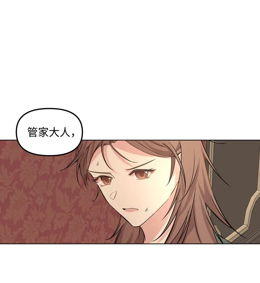 03 成为女仆 第47页
