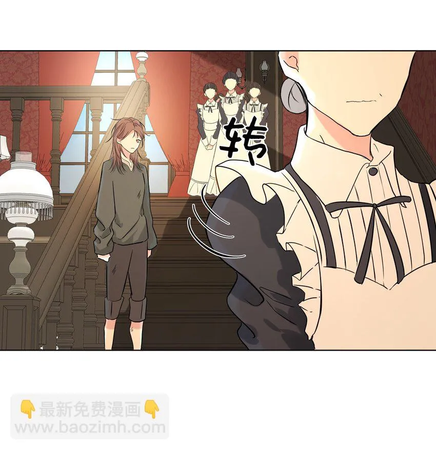 03 成为女仆 第50页