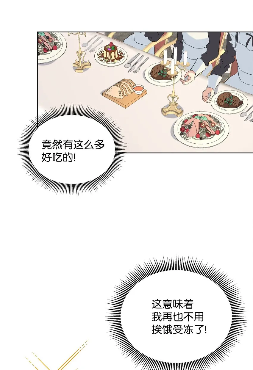 03 成为女仆 第55页