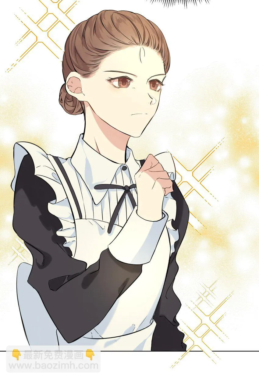 03 成为女仆 第56页