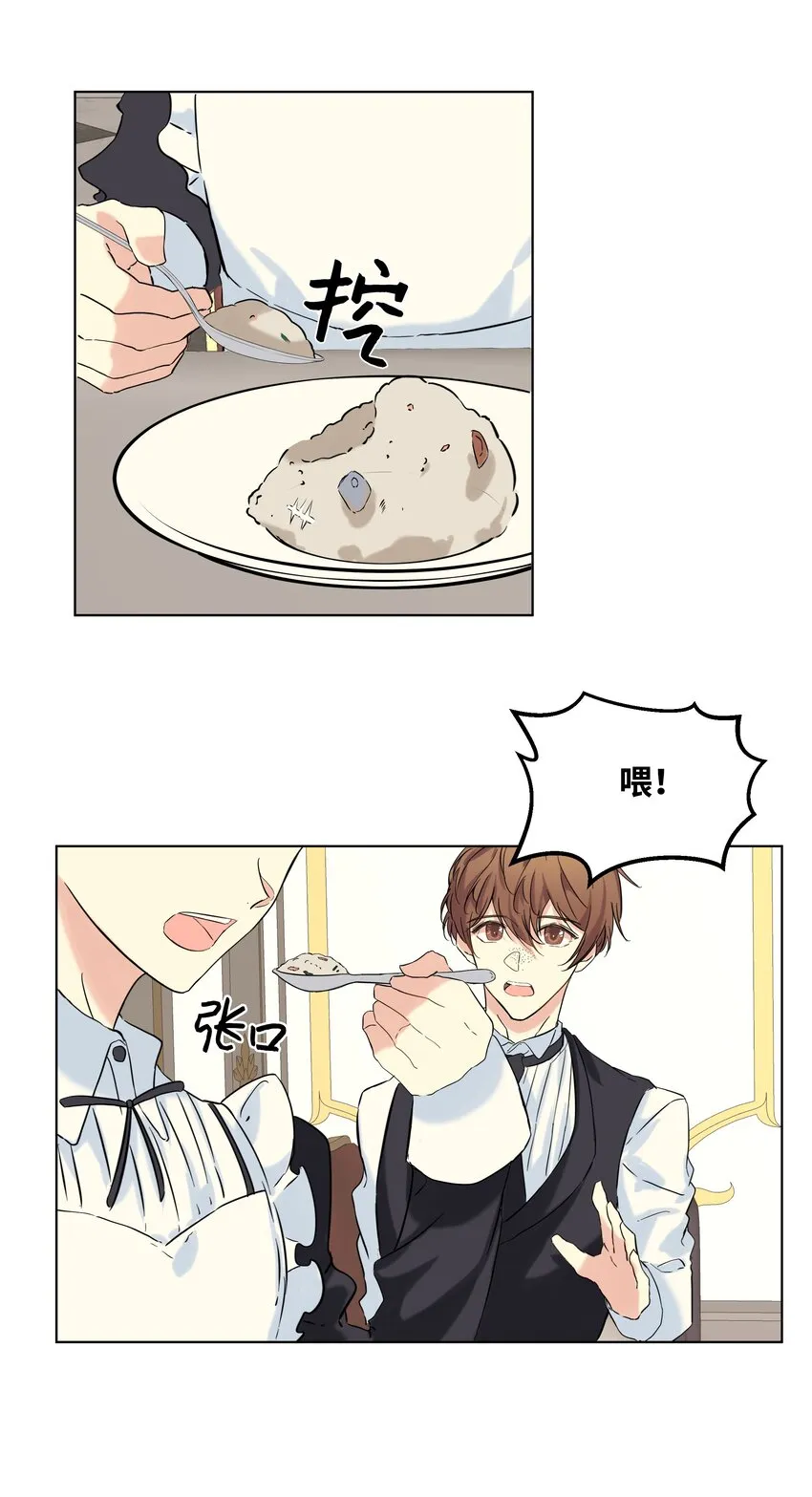 03 成为女仆 第63页