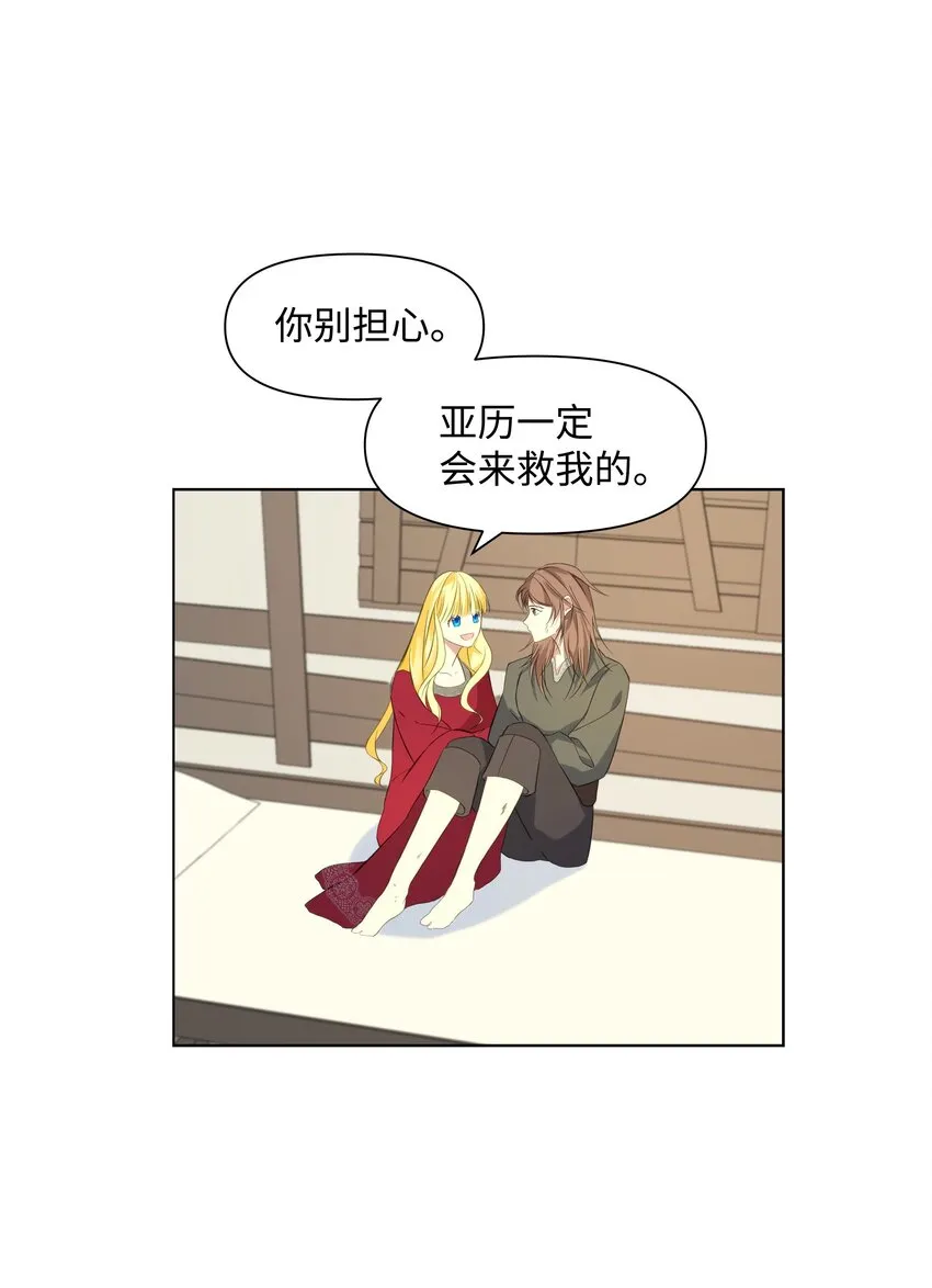 02 神父的祝福 第8页