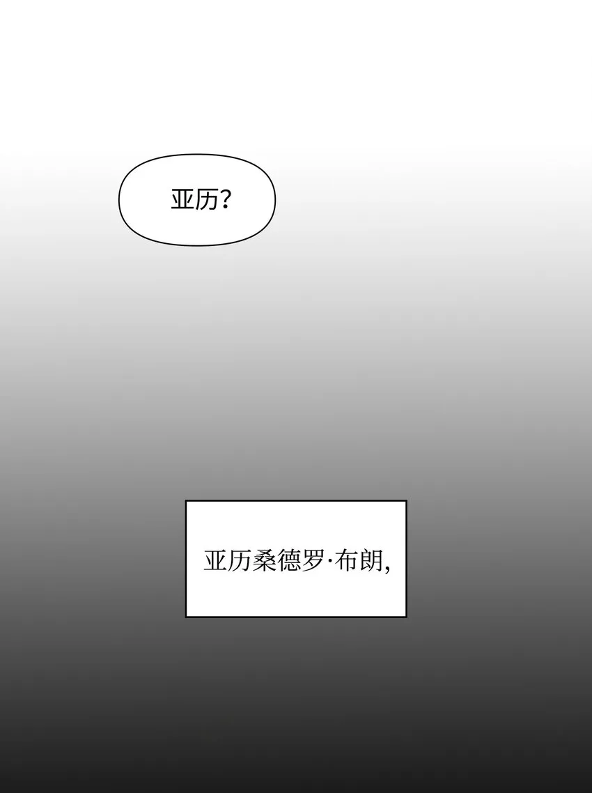 02 神父的祝福 第9页