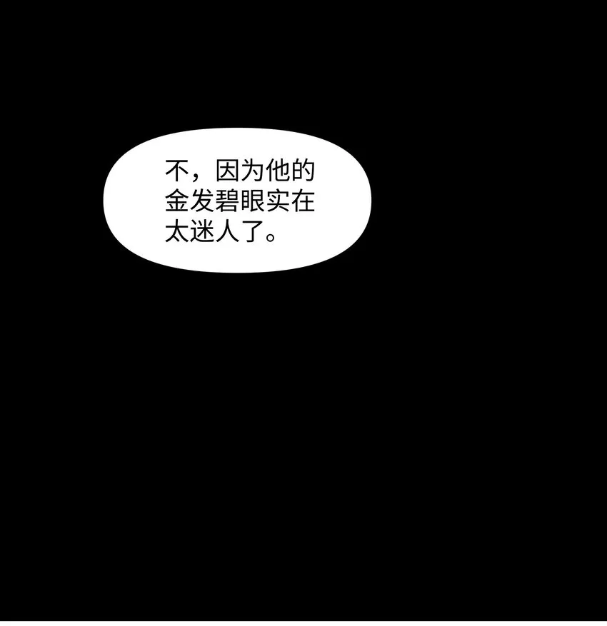 02 神父的祝福 第12页