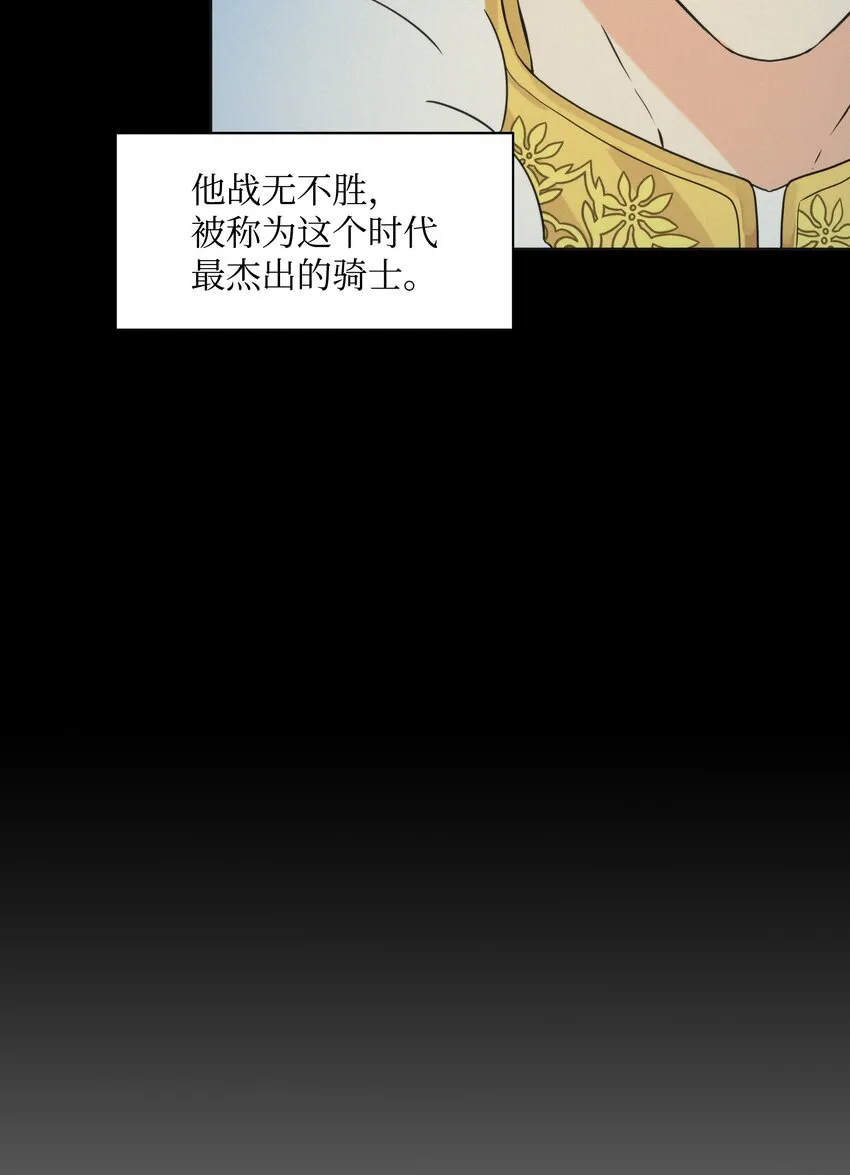 02 神父的祝福 第15页