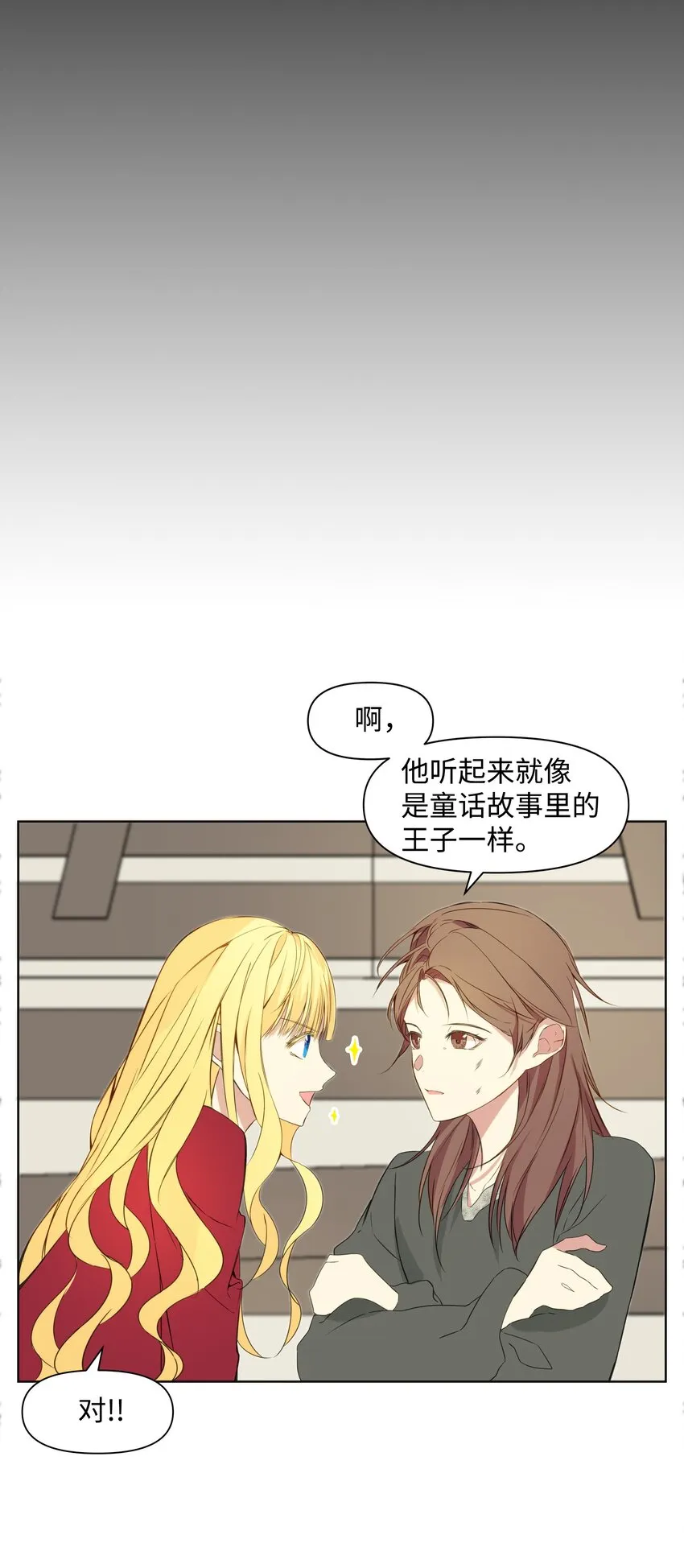 02 神父的祝福 第16页