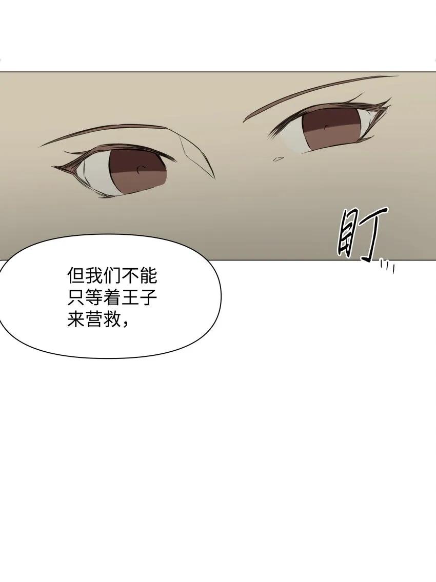 02 神父的祝福 第17页