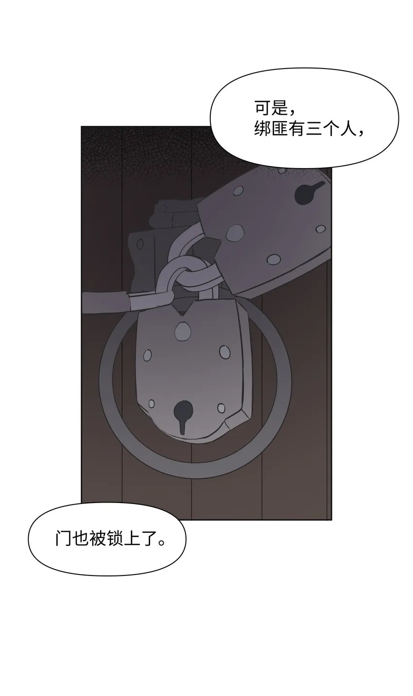 02 神父的祝福 第19页